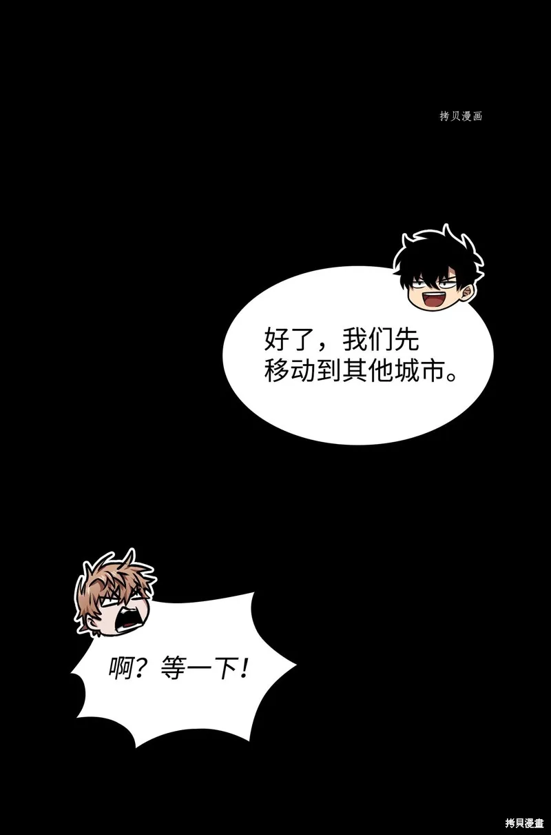 我独自盗墓,第404话,第42张