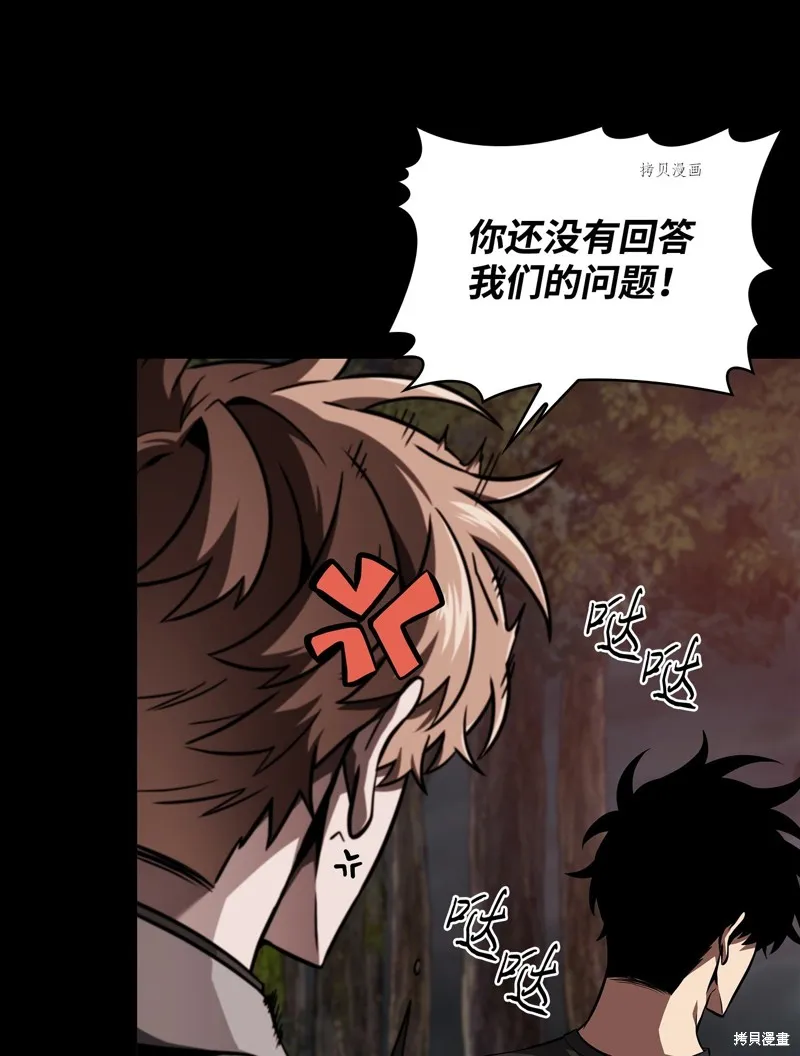 我独自盗墓,第404话,第43张