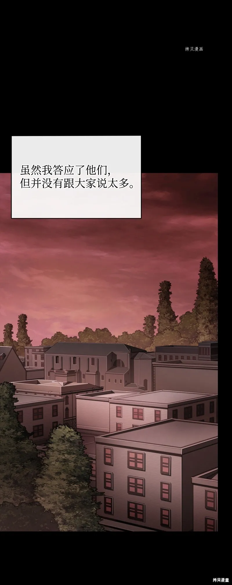 我独自盗墓,第404话,第45张