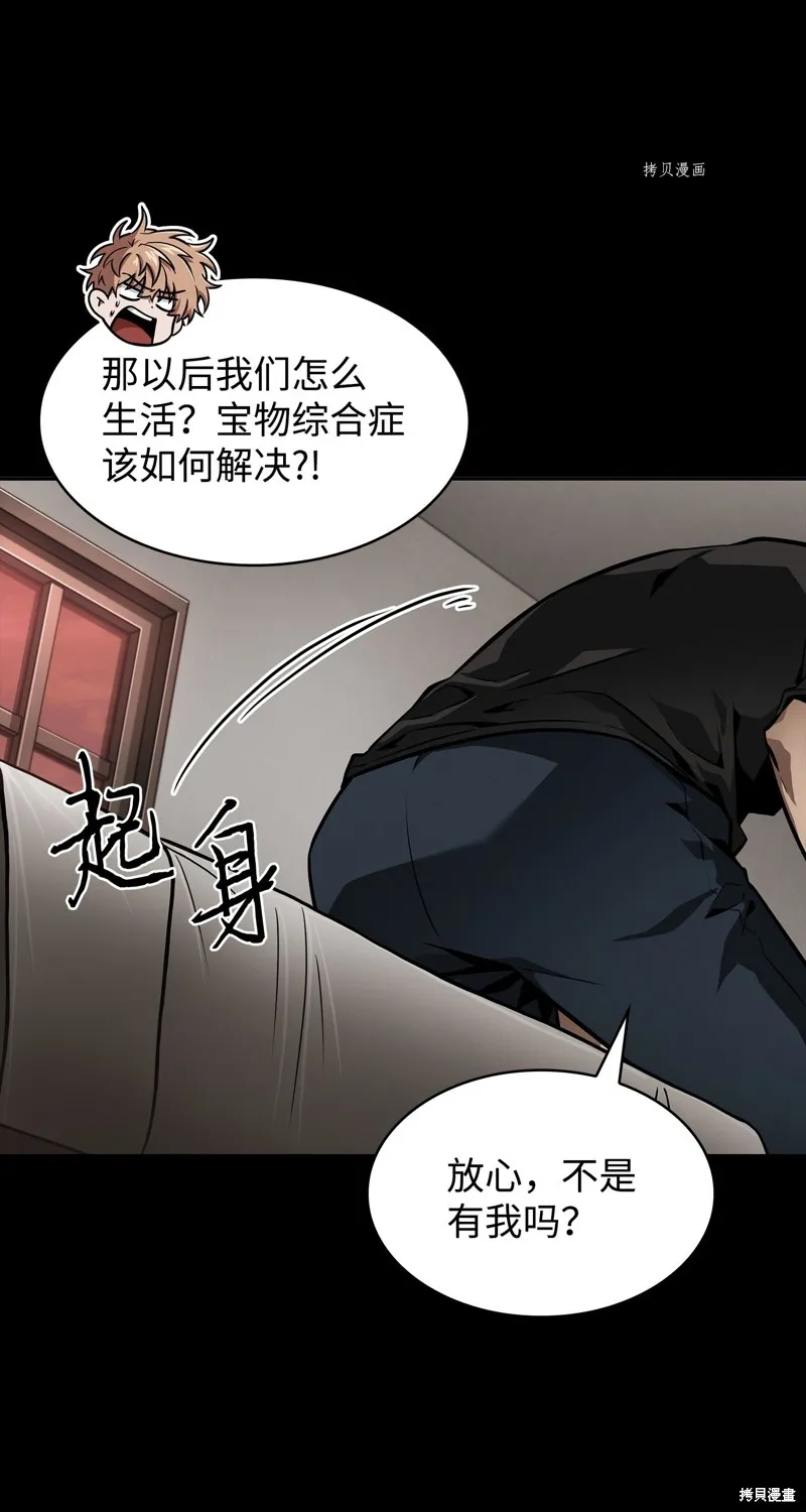 我独自盗墓,第404话,第54张