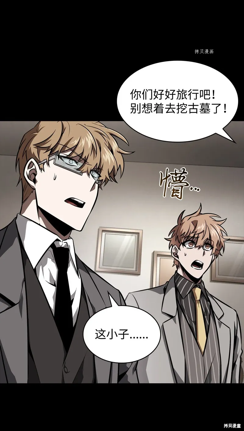 我独自盗墓,第404话,第56张