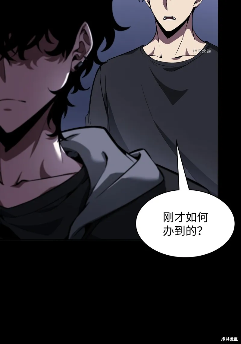 我独自盗墓,第404话,第6张