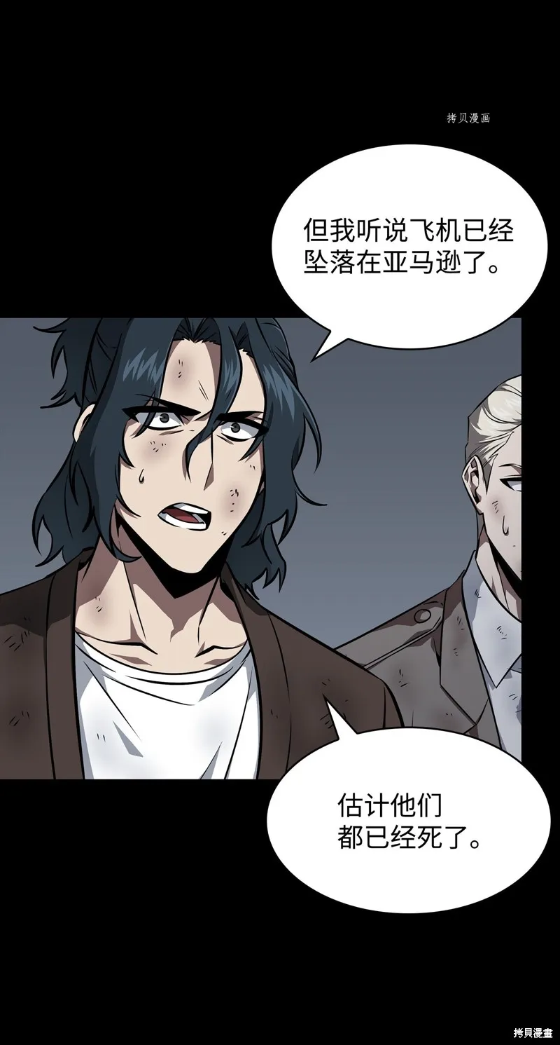 我独自盗墓,第404话,第60张