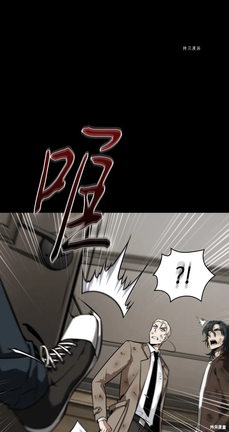 我独自盗墓,第404话,第62张