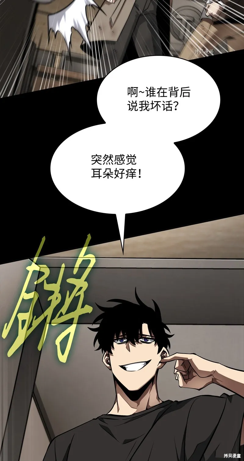 我独自盗墓,第404话,第63张