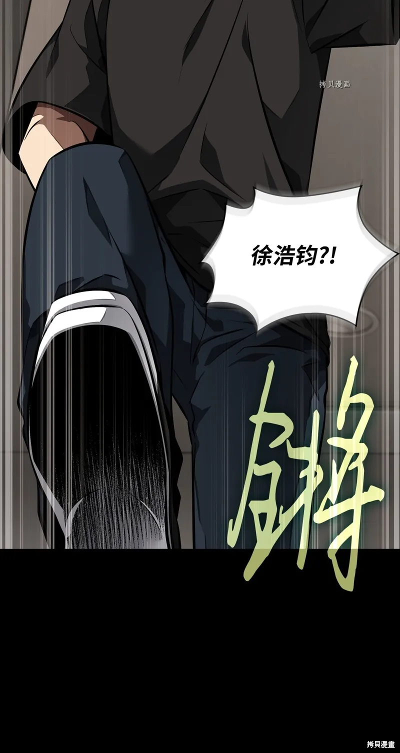 我独自盗墓,第404话,第64张