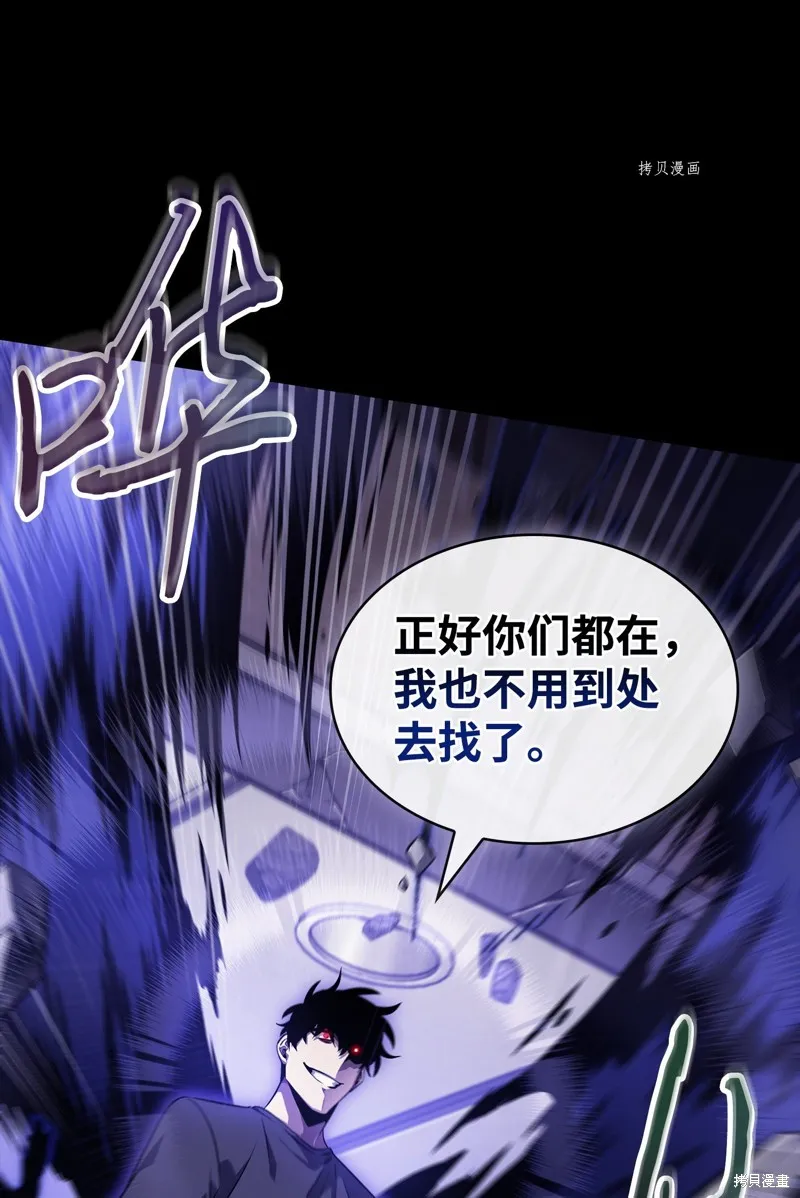 我独自盗墓,第404话,第67张