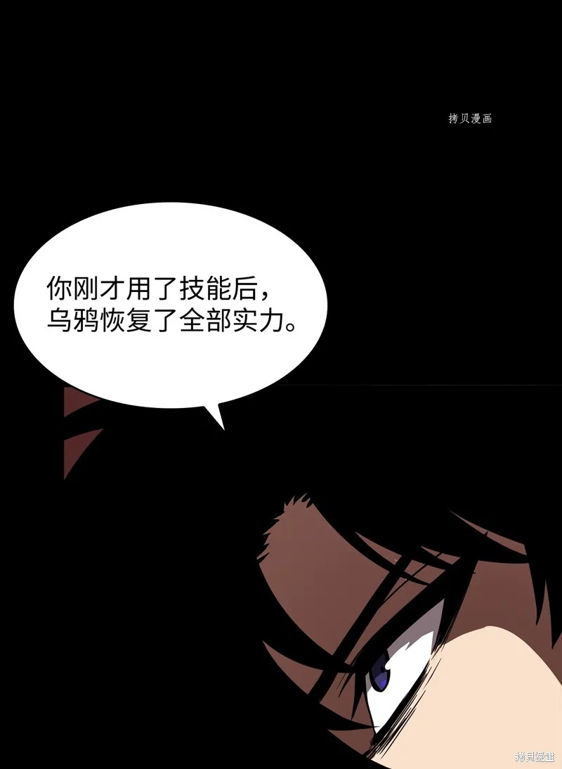 我独自盗墓,第404话,第7张