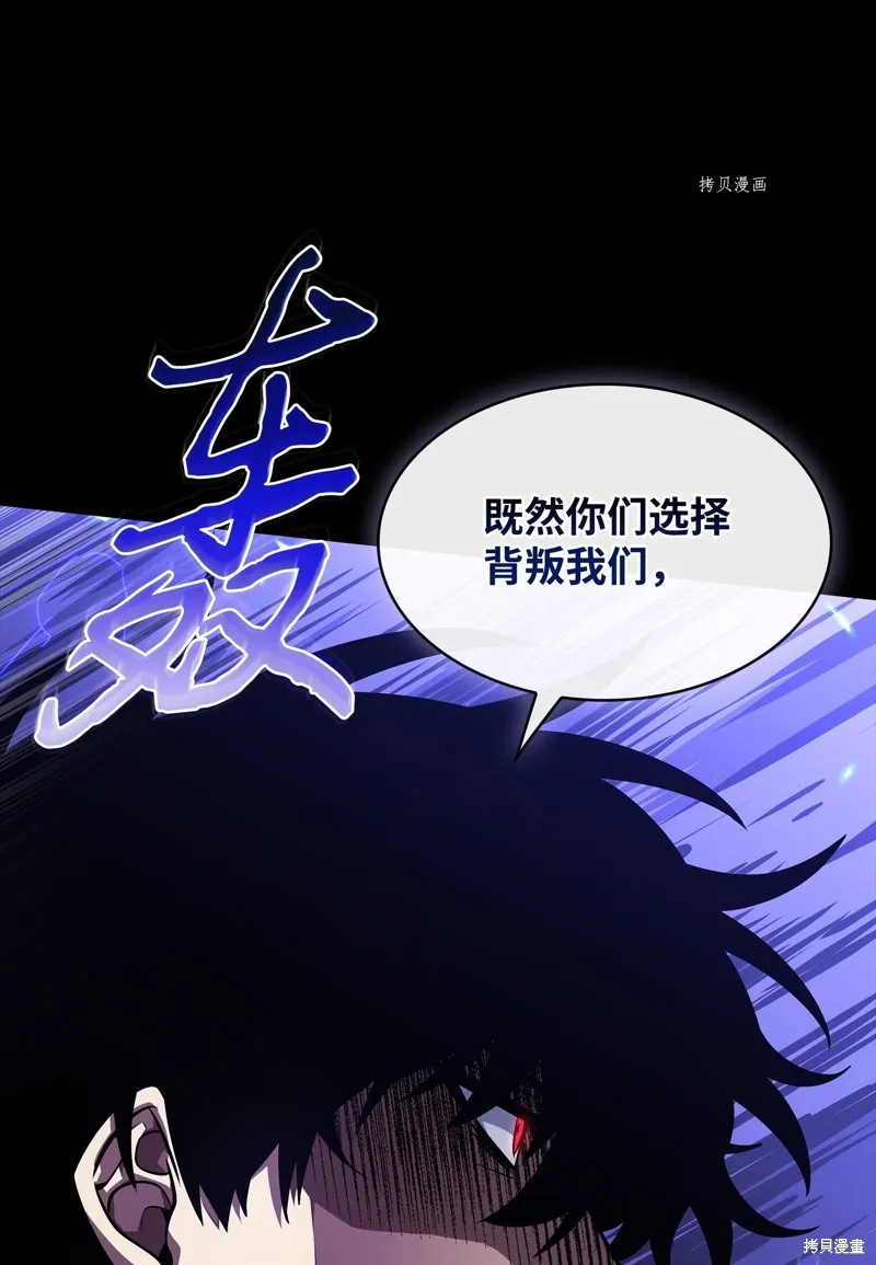我独自盗墓,第404话,第70张