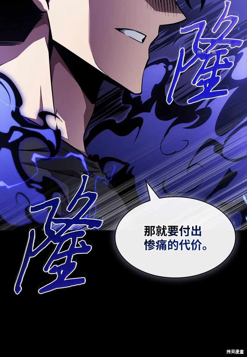 我独自盗墓,第404话,第71张