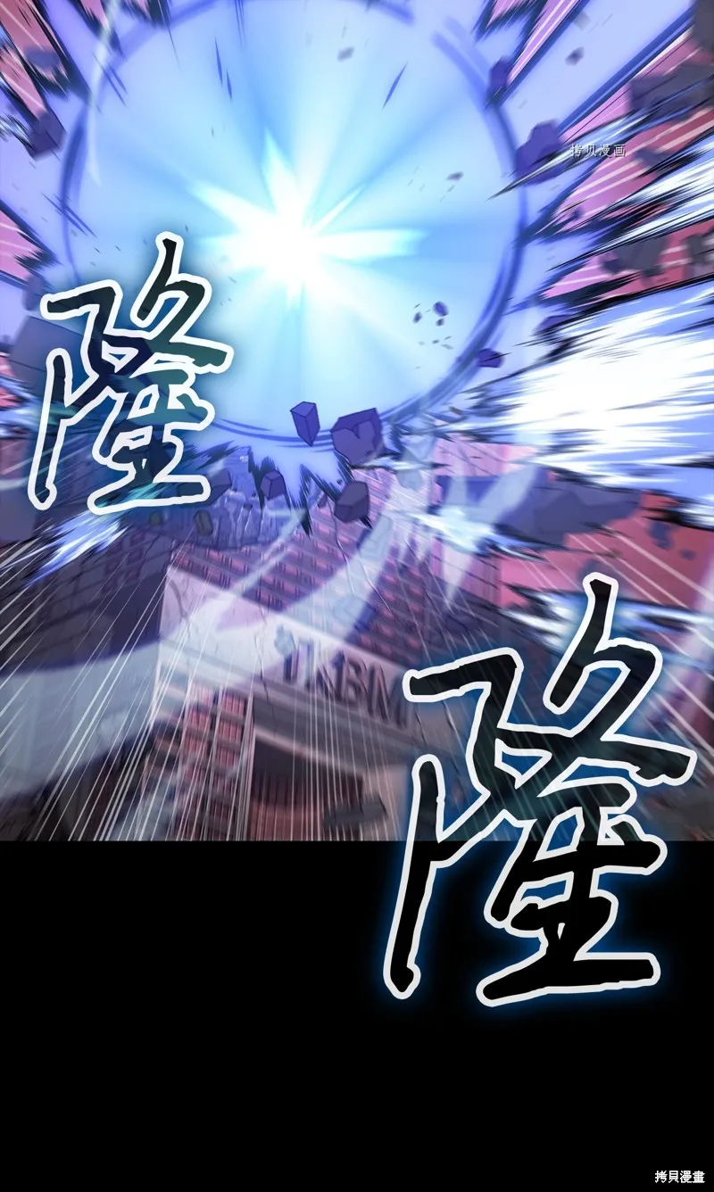 我独自盗墓,第404话,第74张