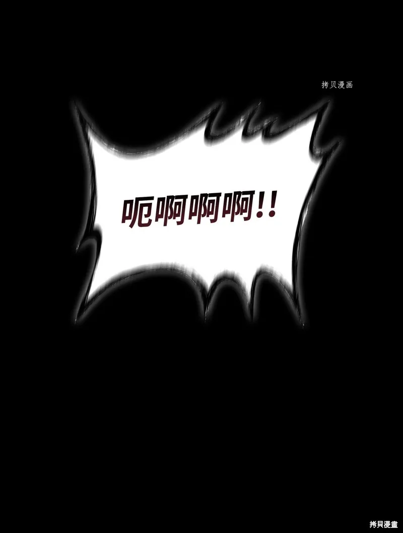 我独自盗墓,第404话,第75张