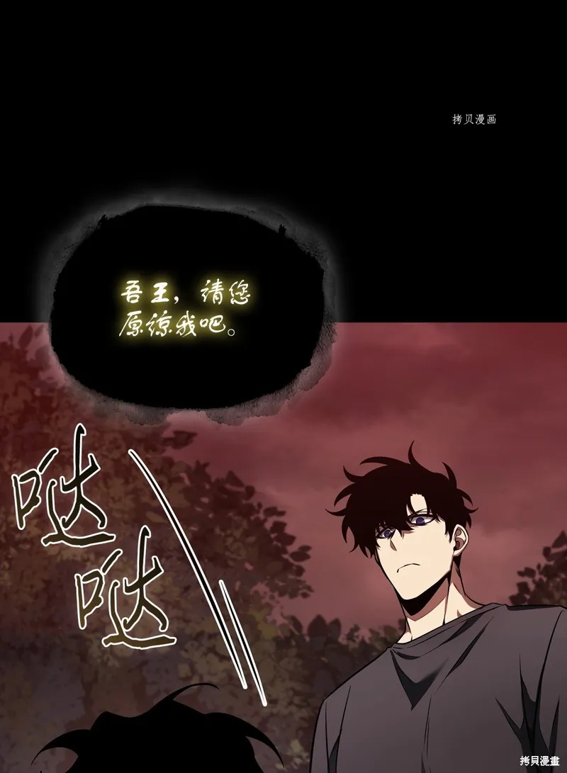 我独自盗墓,第404话,第9张