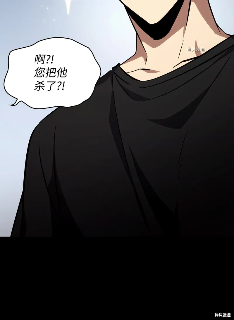 我独自盗墓,第405话,第10张