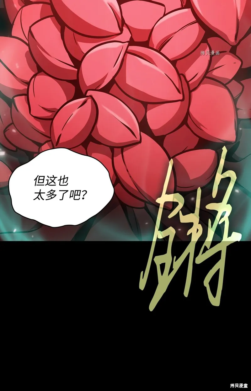我独自盗墓,第405话,第14张