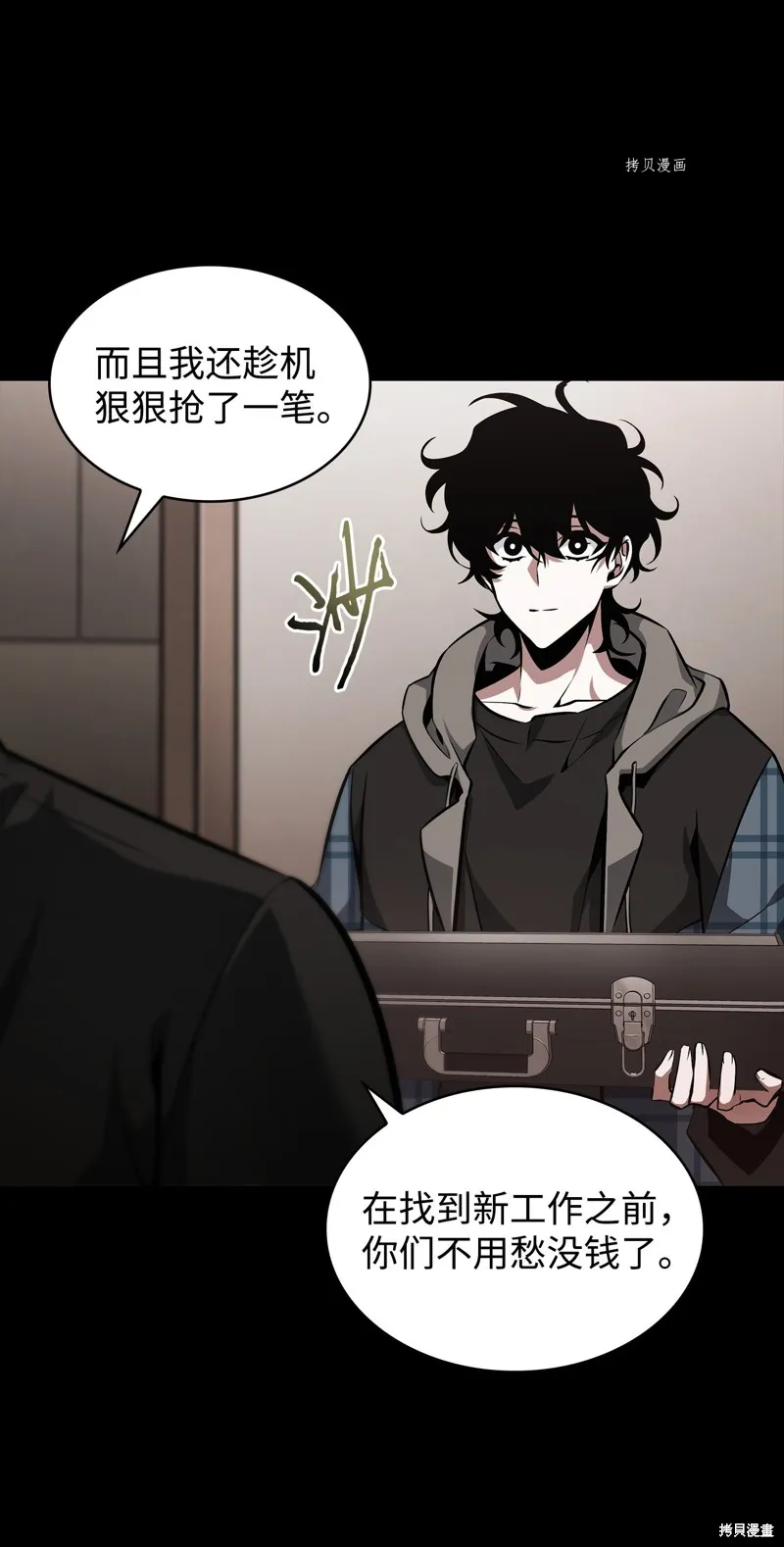 我独自盗墓,第405话,第16张