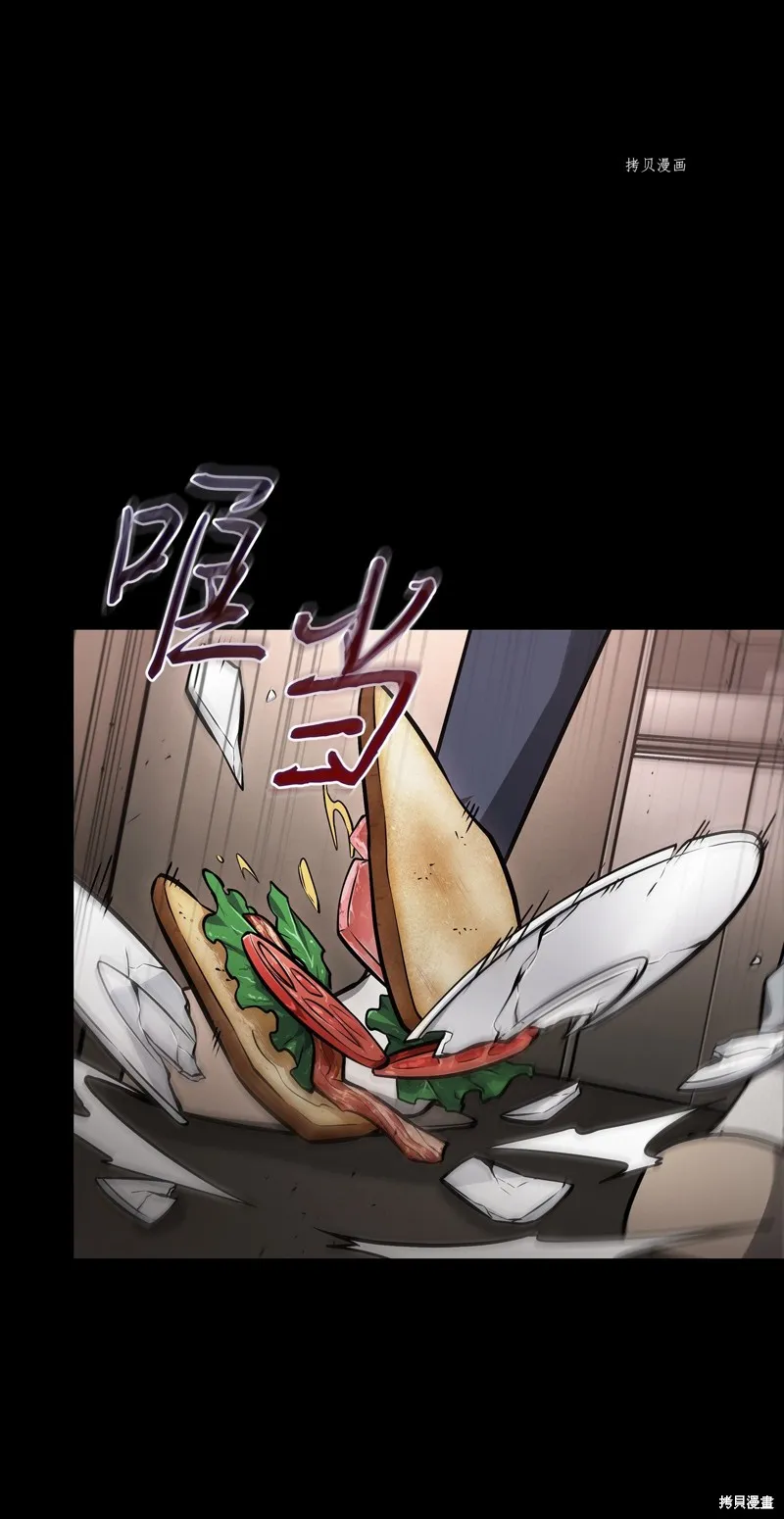 我独自盗墓,第405话,第19张