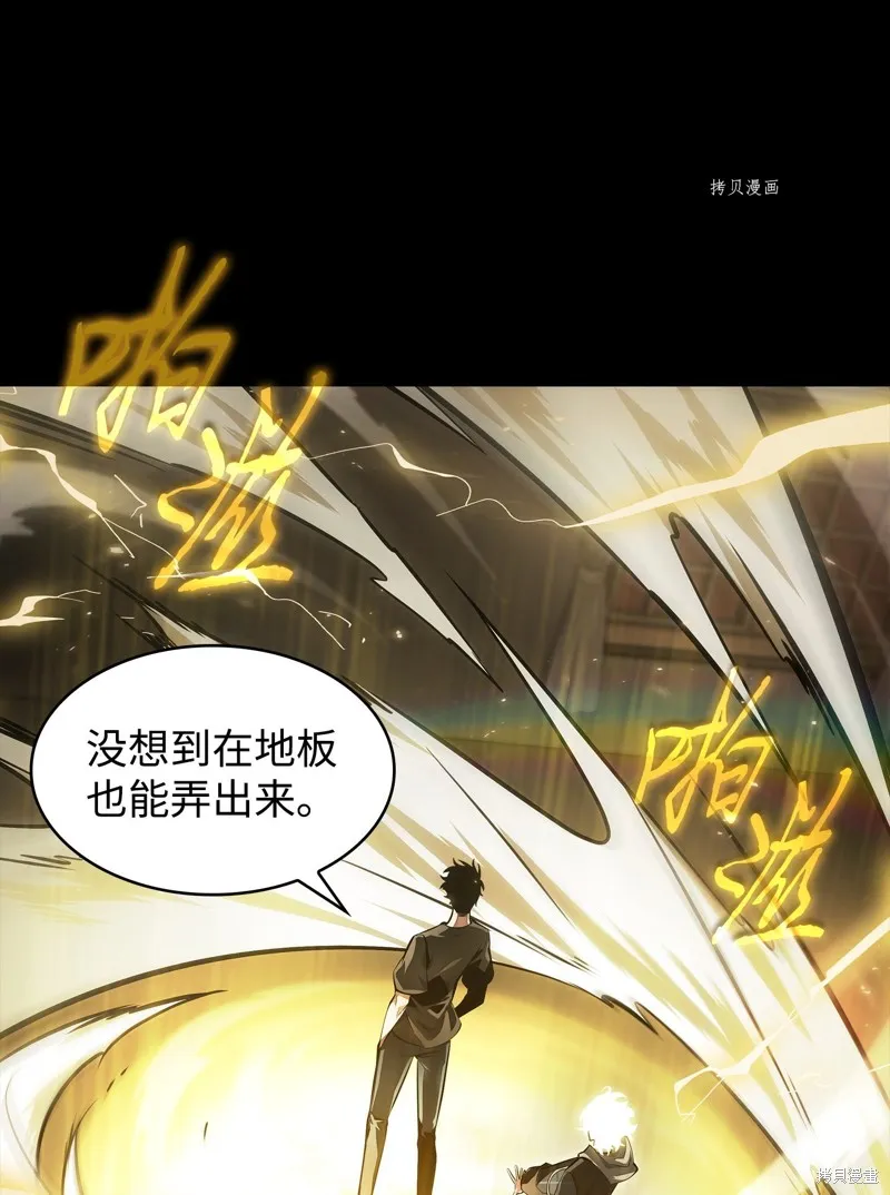 我独自盗墓,第405话,第24张
