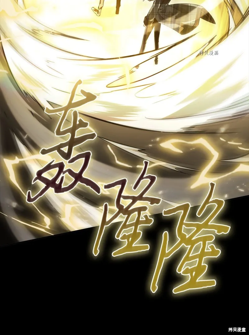我独自盗墓,第405话,第25张
