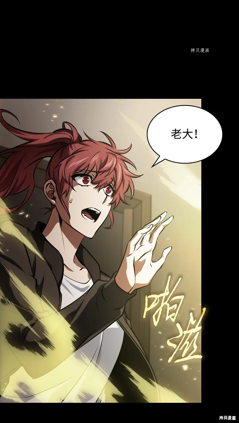我独自盗墓,第405话,第27张