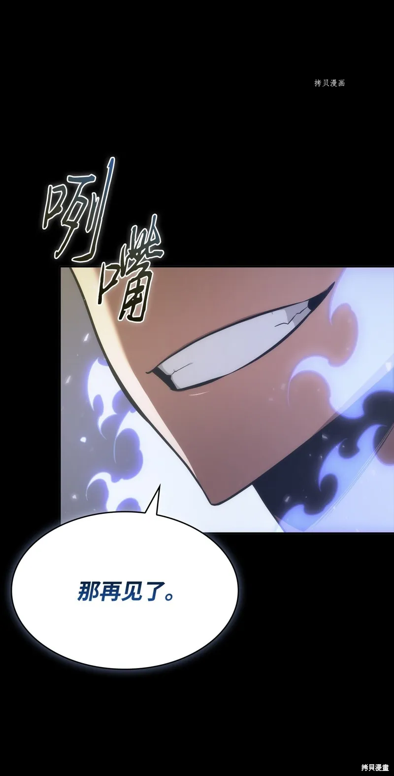我独自盗墓,第405话,第28张