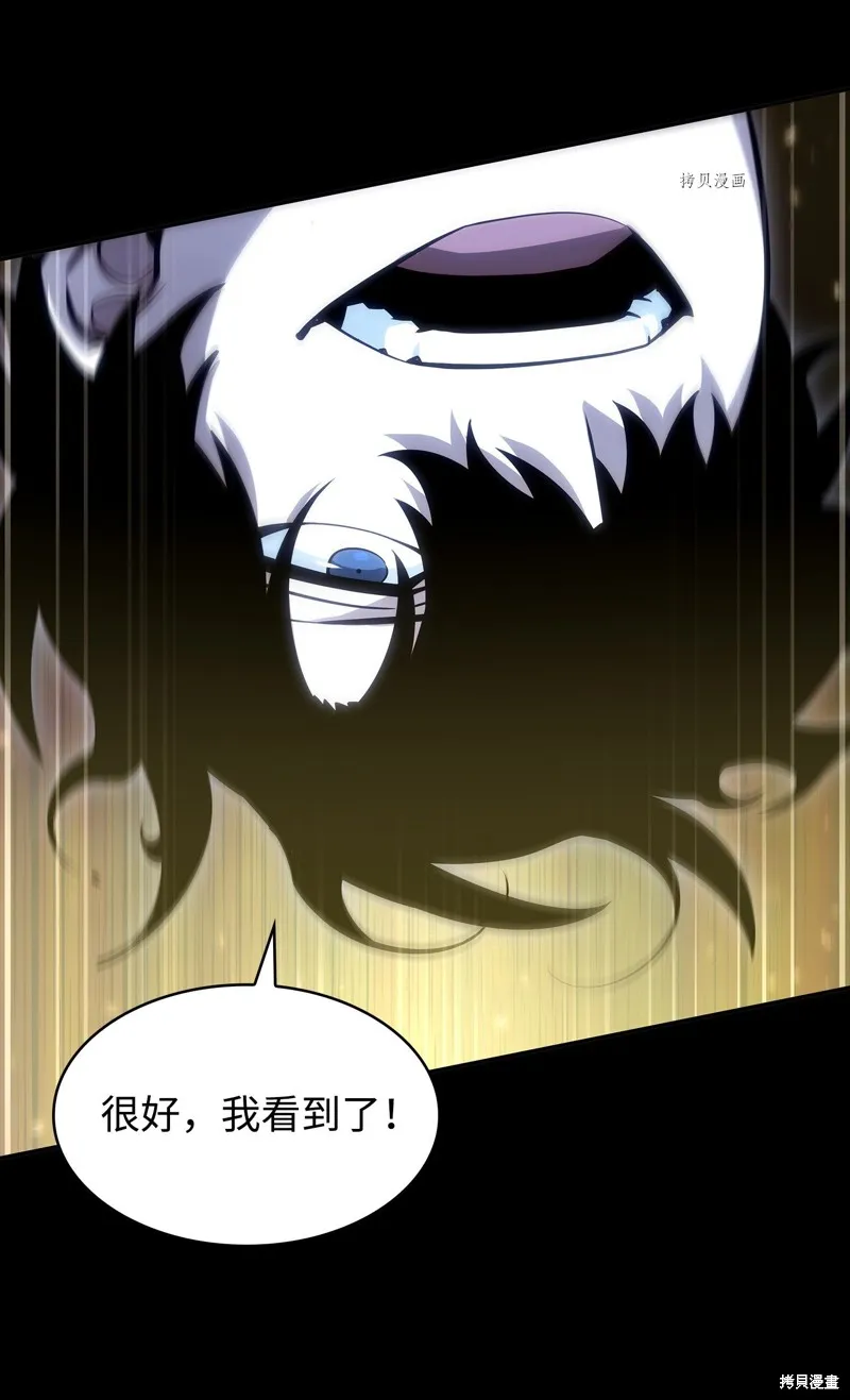 我独自盗墓,第405话,第31张