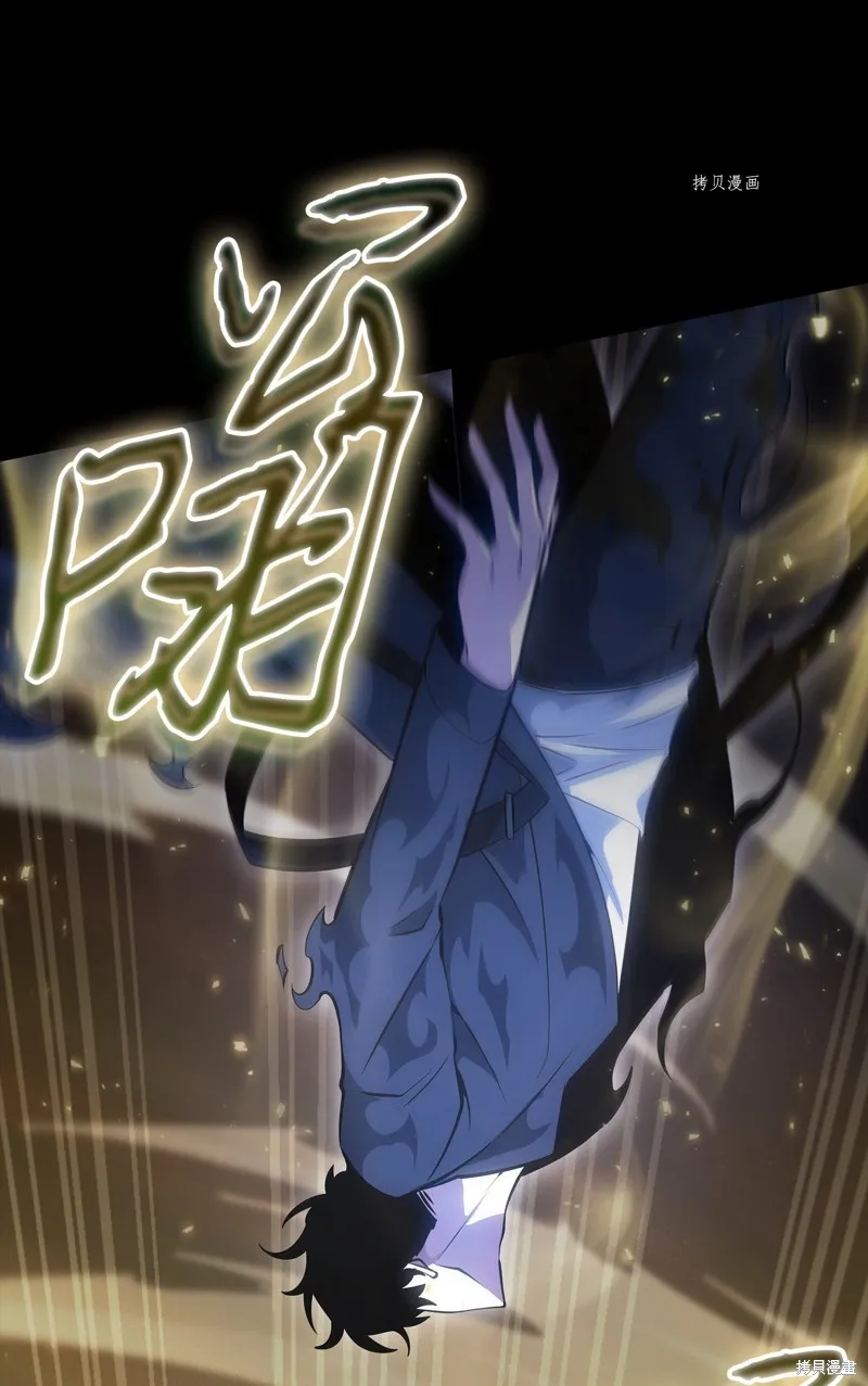 我独自盗墓,第405话,第32张