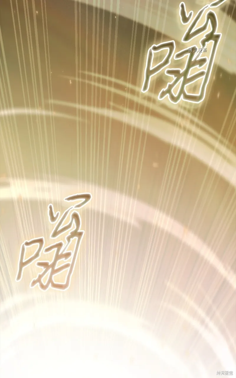 我独自盗墓,第405话,第33张