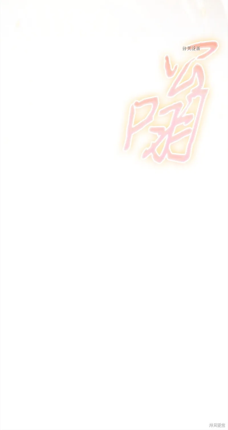 我独自盗墓,第405话,第34张