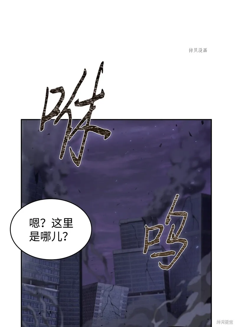 我独自盗墓,第405话,第37张