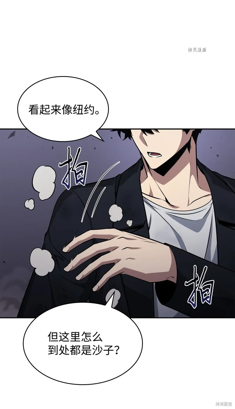 我独自盗墓,第405话,第39张