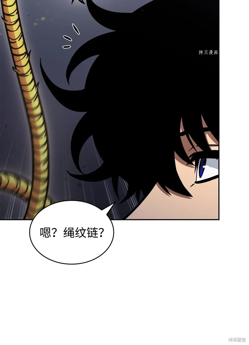 我独自盗墓,第405话,第41张