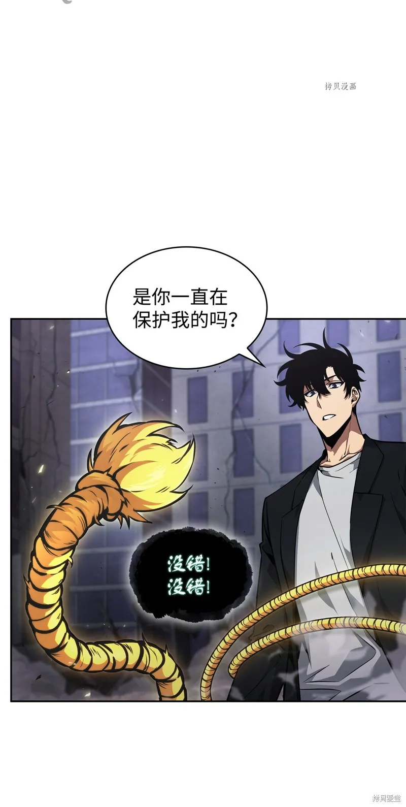 我独自盗墓,第405话,第43张