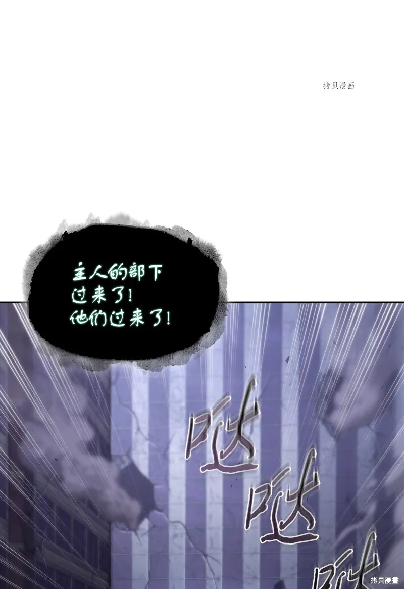 我独自盗墓,第405话,第45张