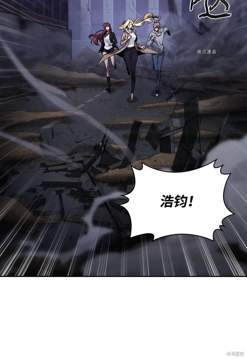我独自盗墓,第405话,第46张