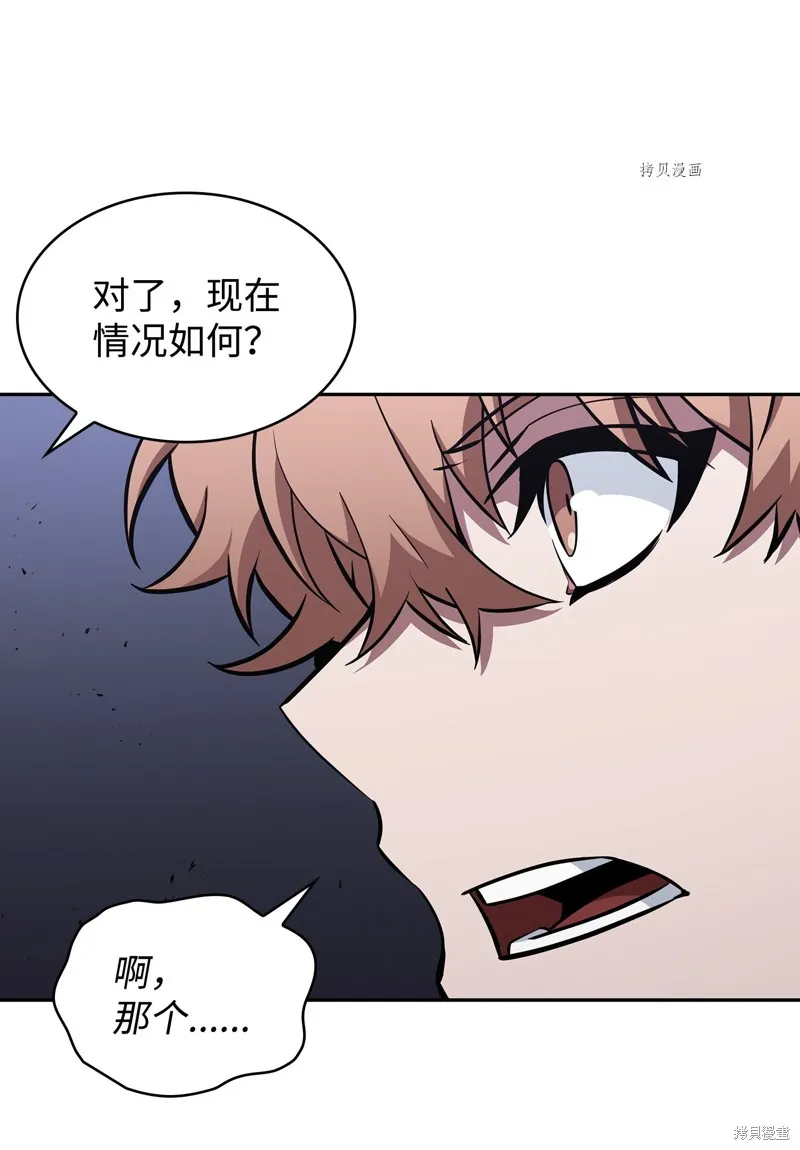 我独自盗墓,第405话,第49张