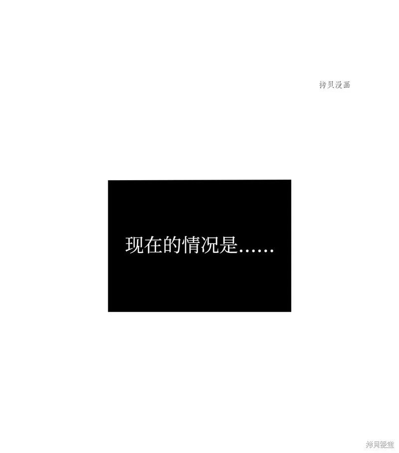 我独自盗墓,第405话,第50张