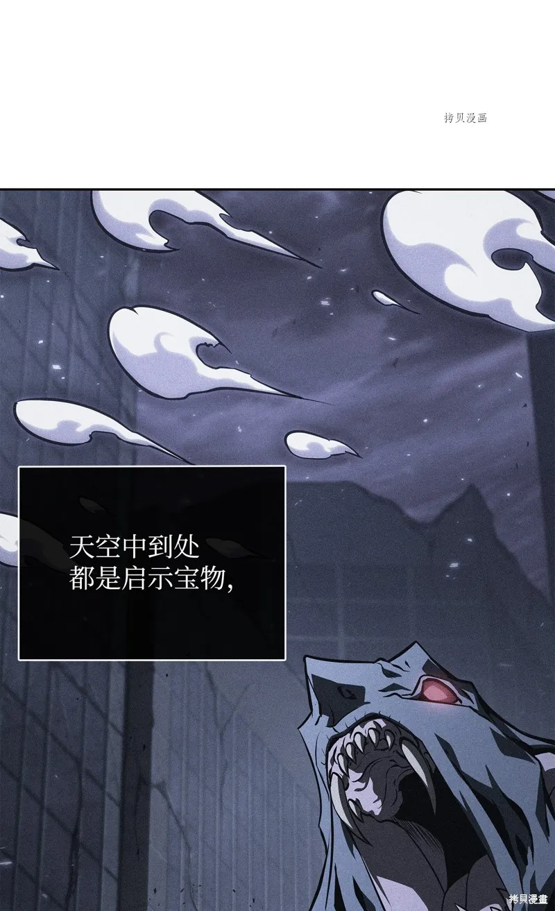 我独自盗墓,第405话,第52张