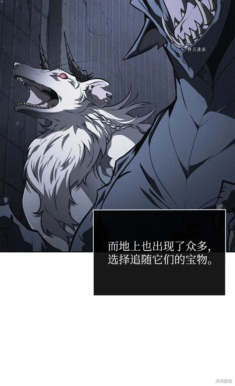 我独自盗墓,第405话,第53张