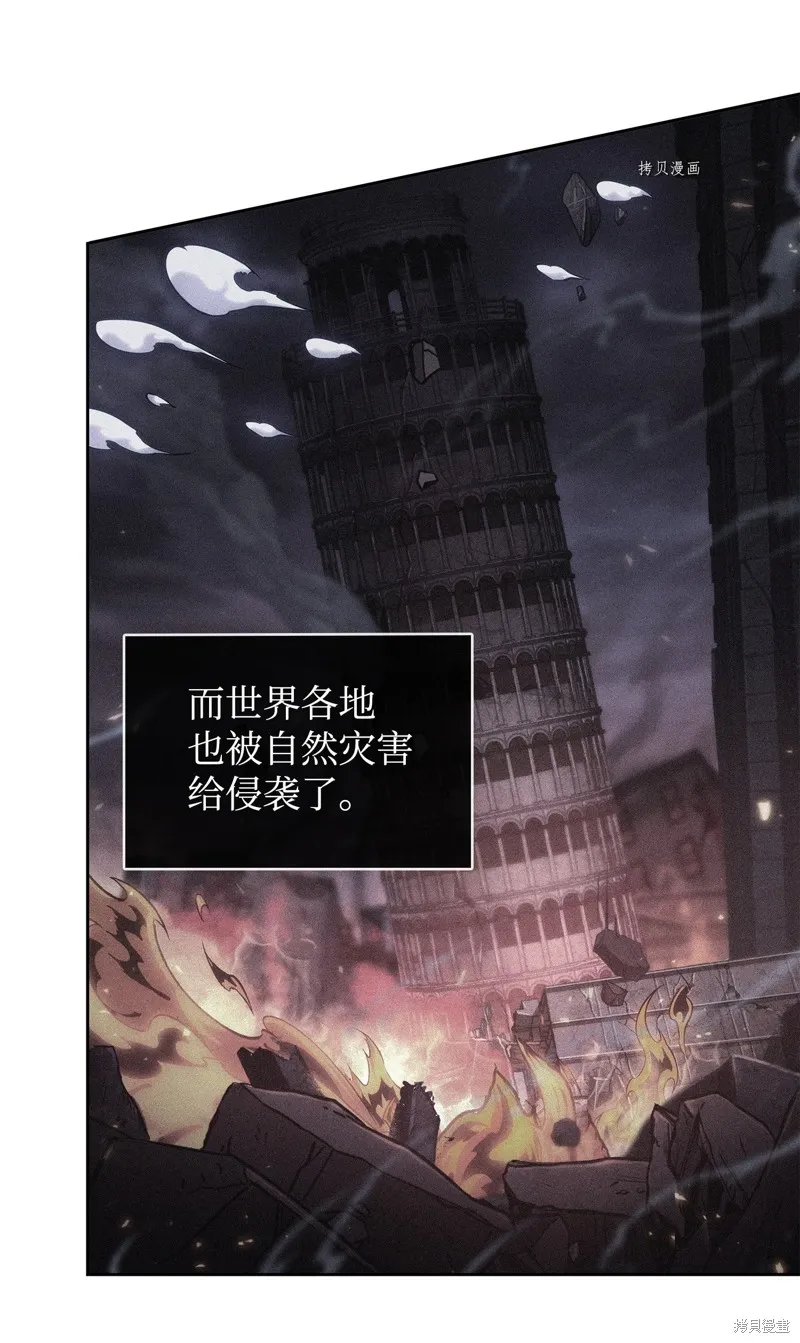 我独自盗墓,第405话,第55张