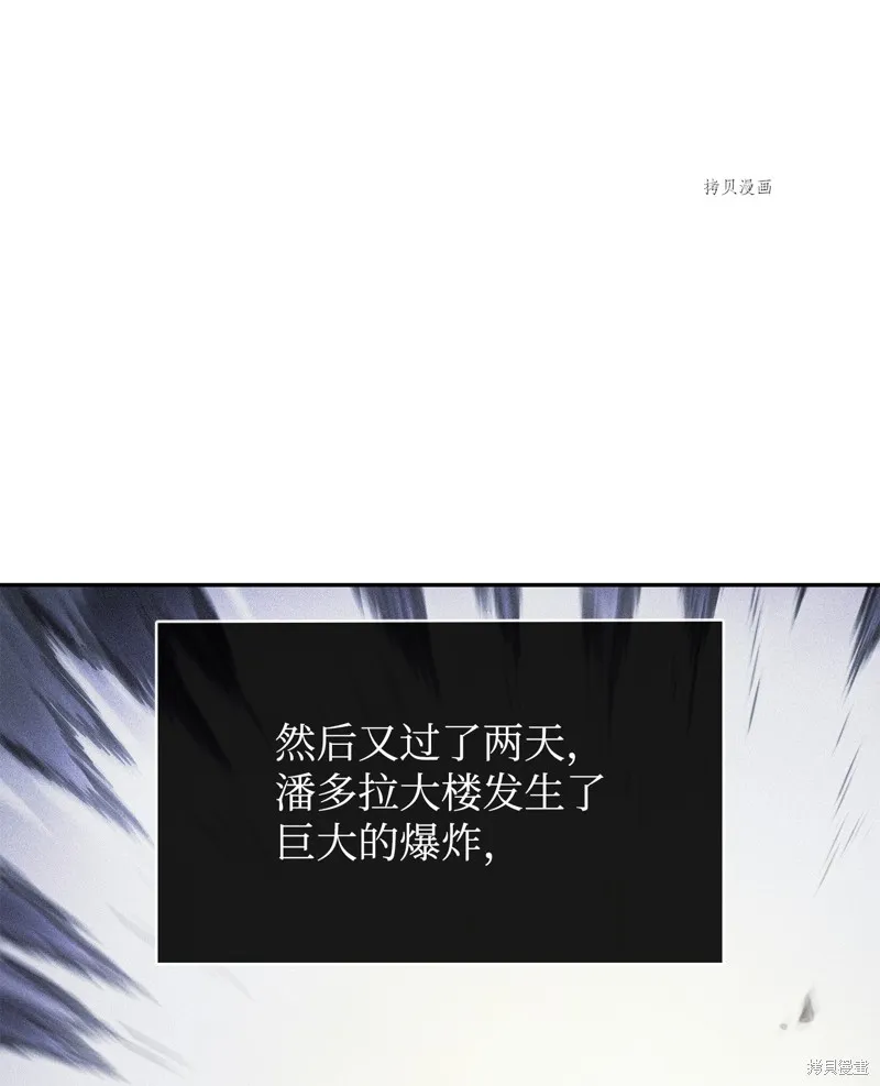 我独自盗墓,第405话,第56张
