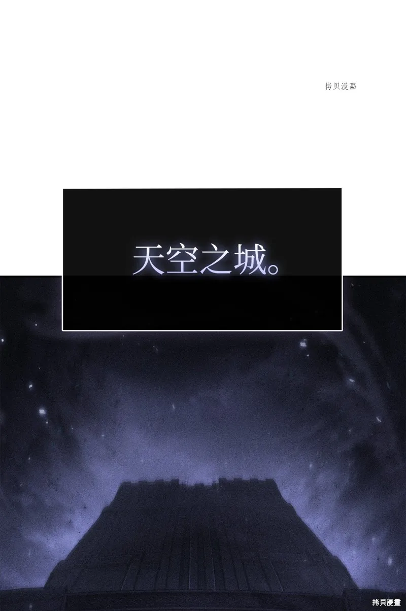 我独自盗墓,第405话,第60张