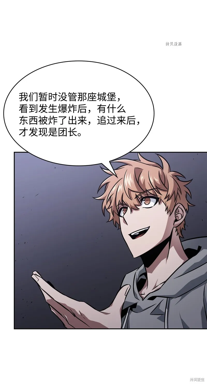 我独自盗墓,第405话,第63张