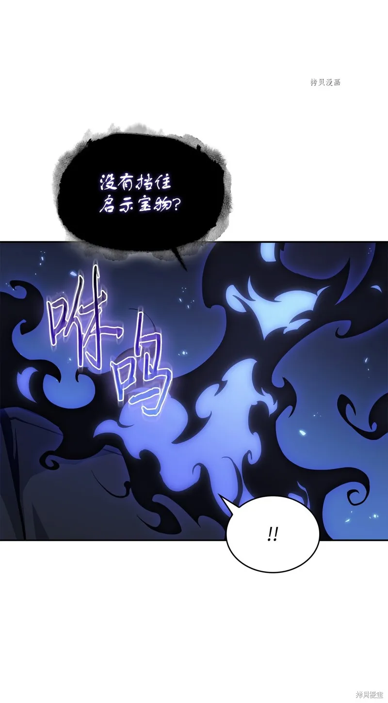 我独自盗墓,第405话,第65张