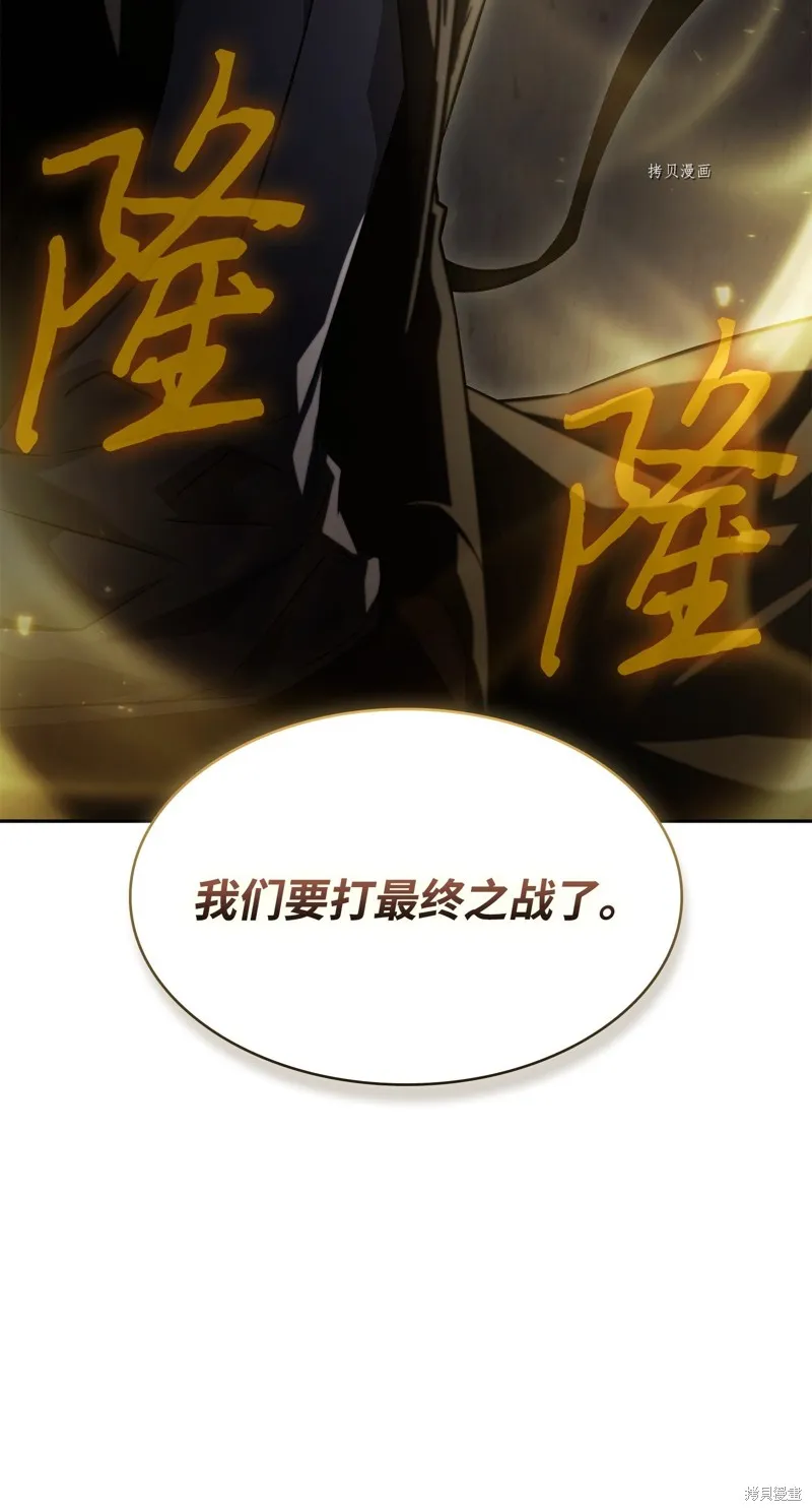 我独自盗墓,第405话,第74张