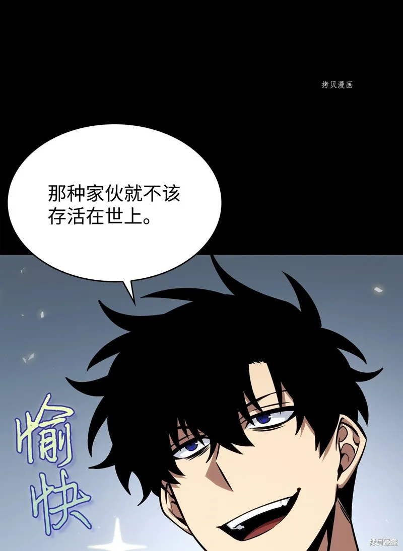 我独自盗墓,第405话,第9张