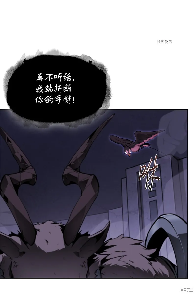 我独自盗墓,第406话,第12张