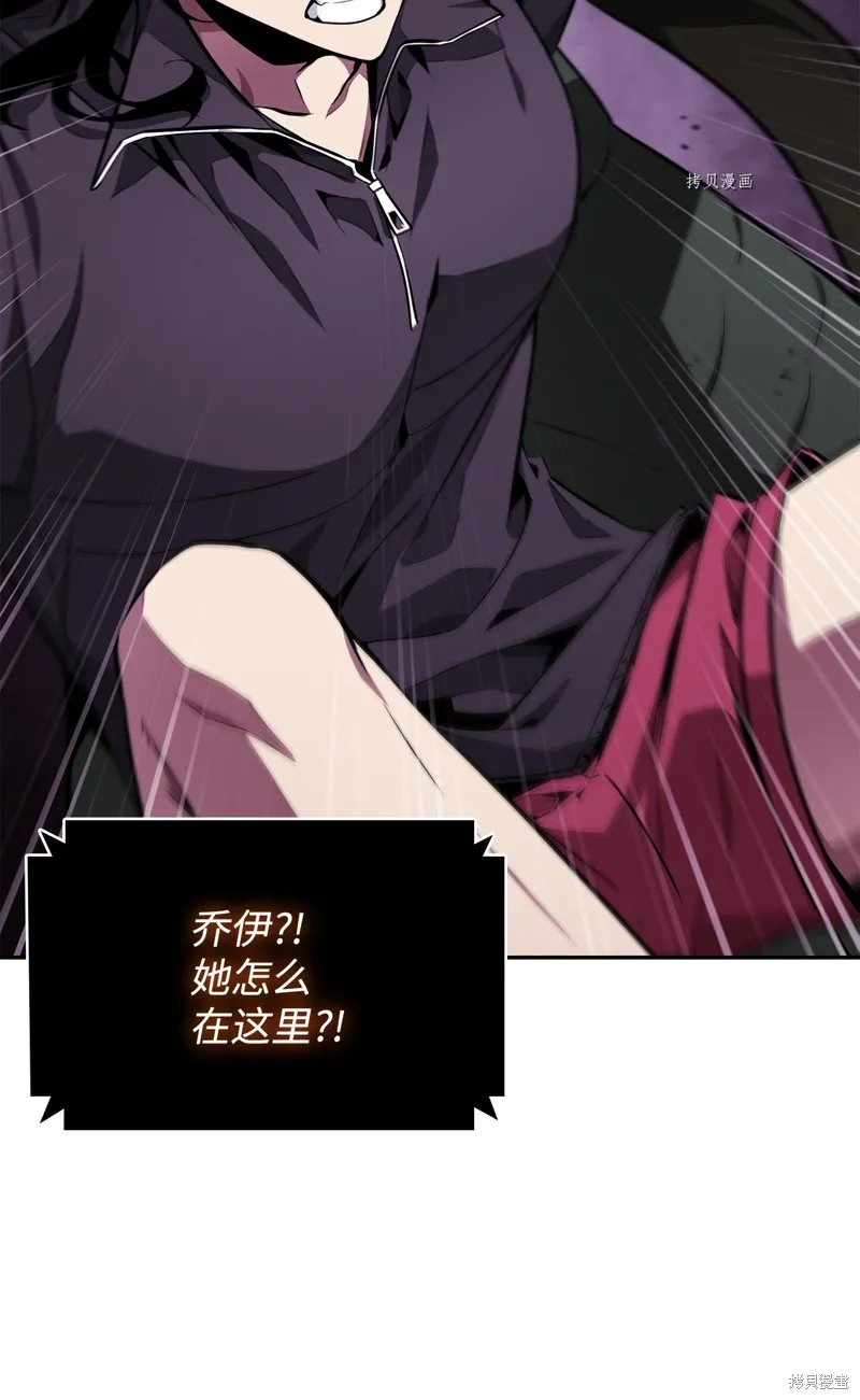 我独自盗墓,第406话,第14张