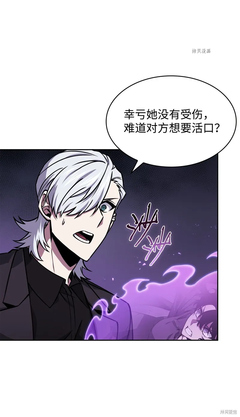 我独自盗墓,第406话,第15张