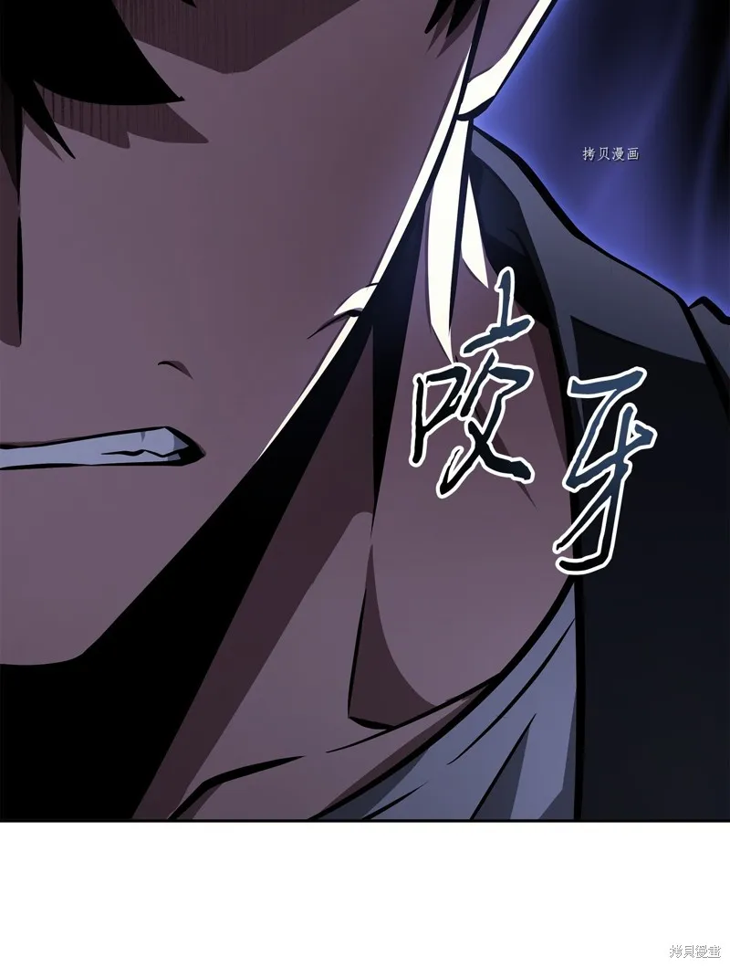 我独自盗墓,第406话,第18张